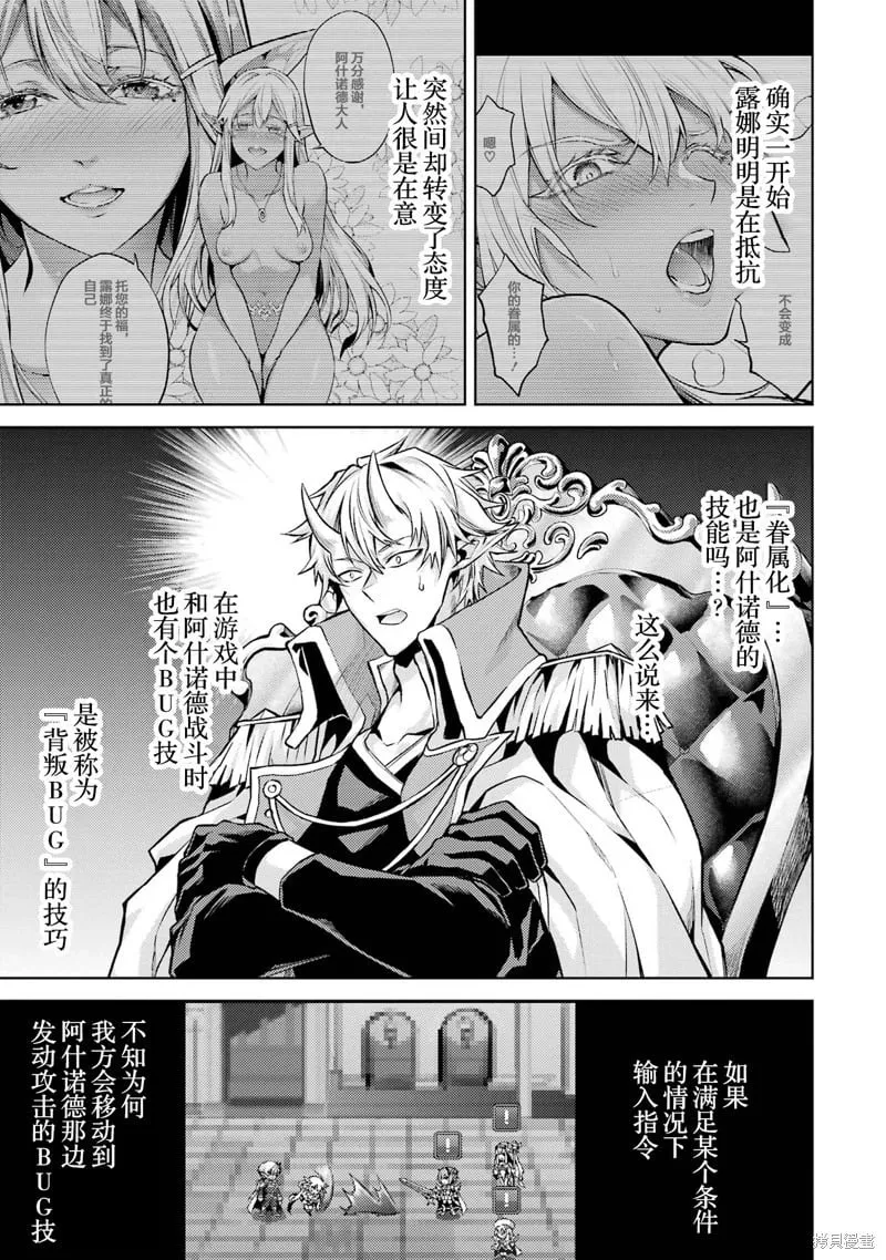 第2.1话 第7页
