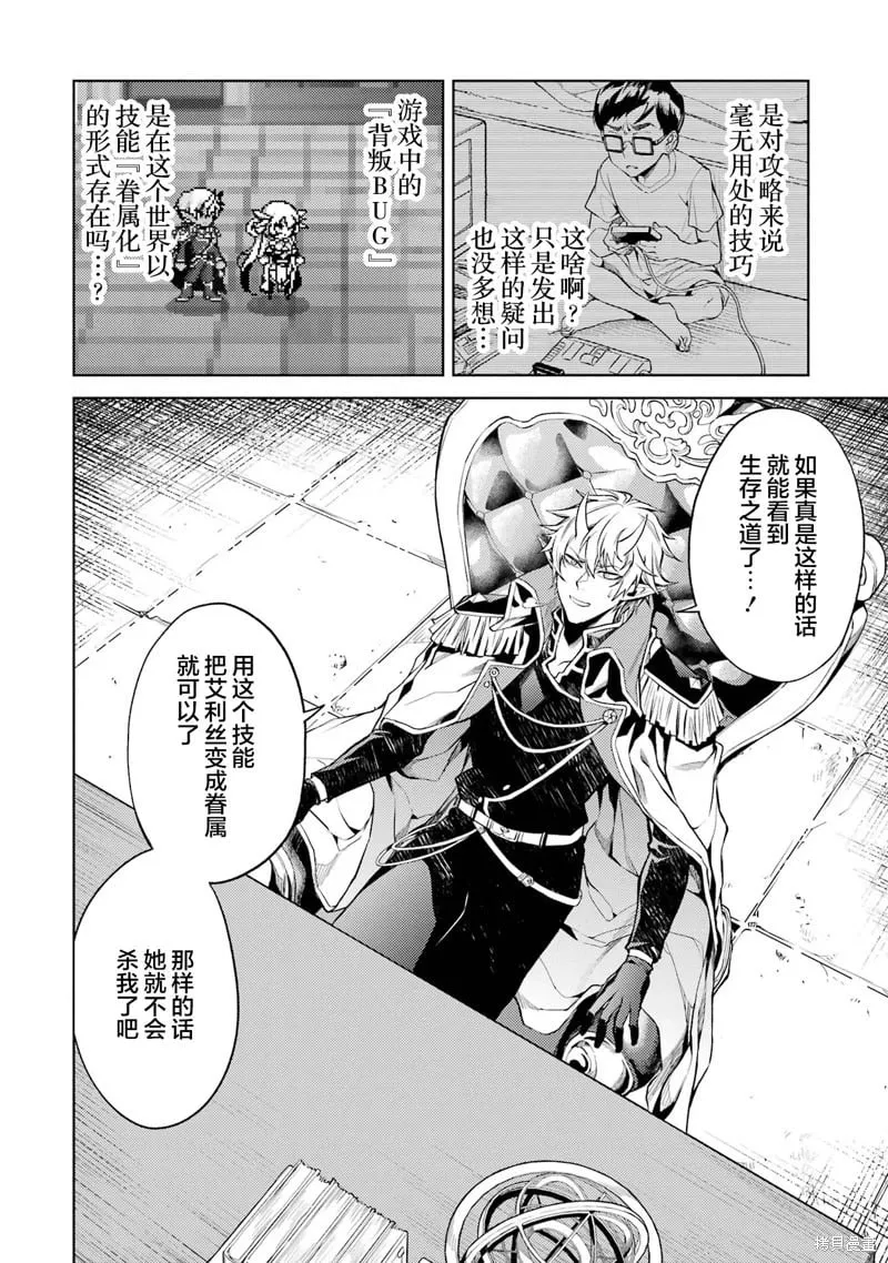 第2.1话 第8页