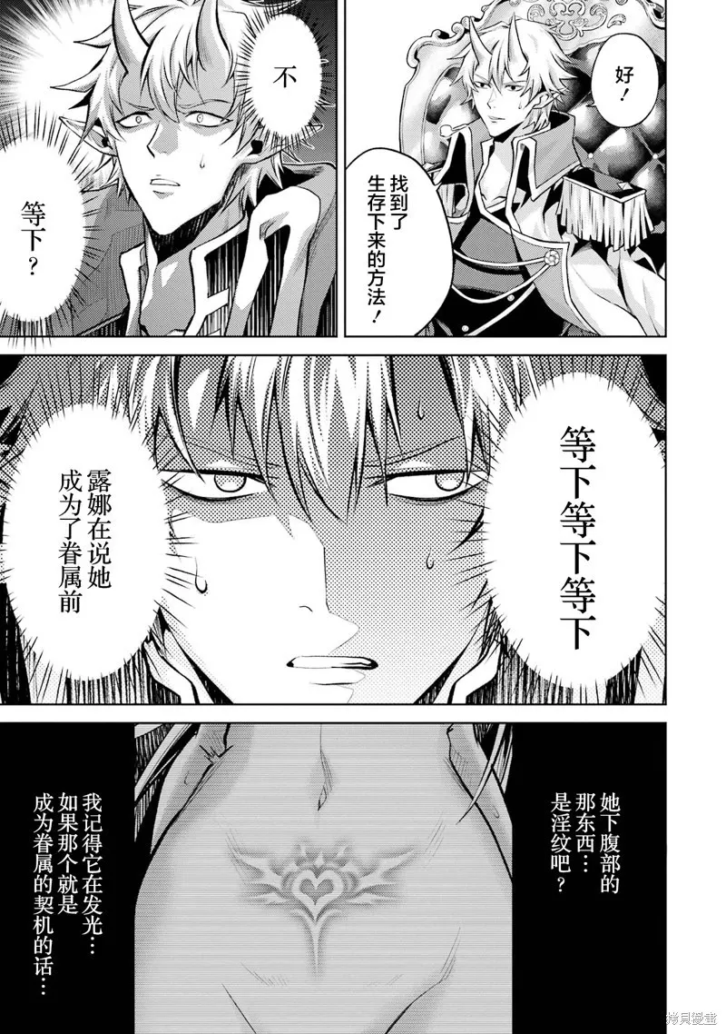 第2.1话 第9页