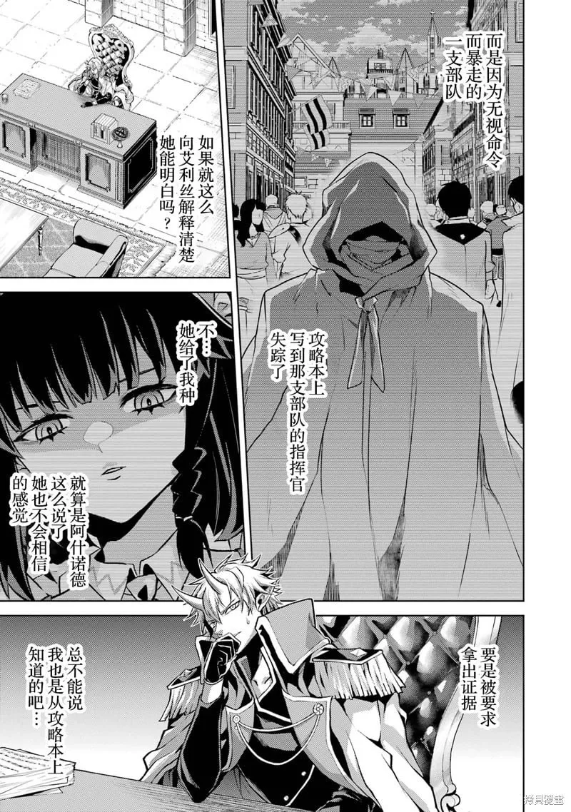 第2.1话 第13页