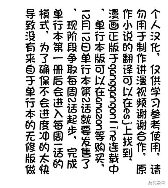 第2.1话 第14页