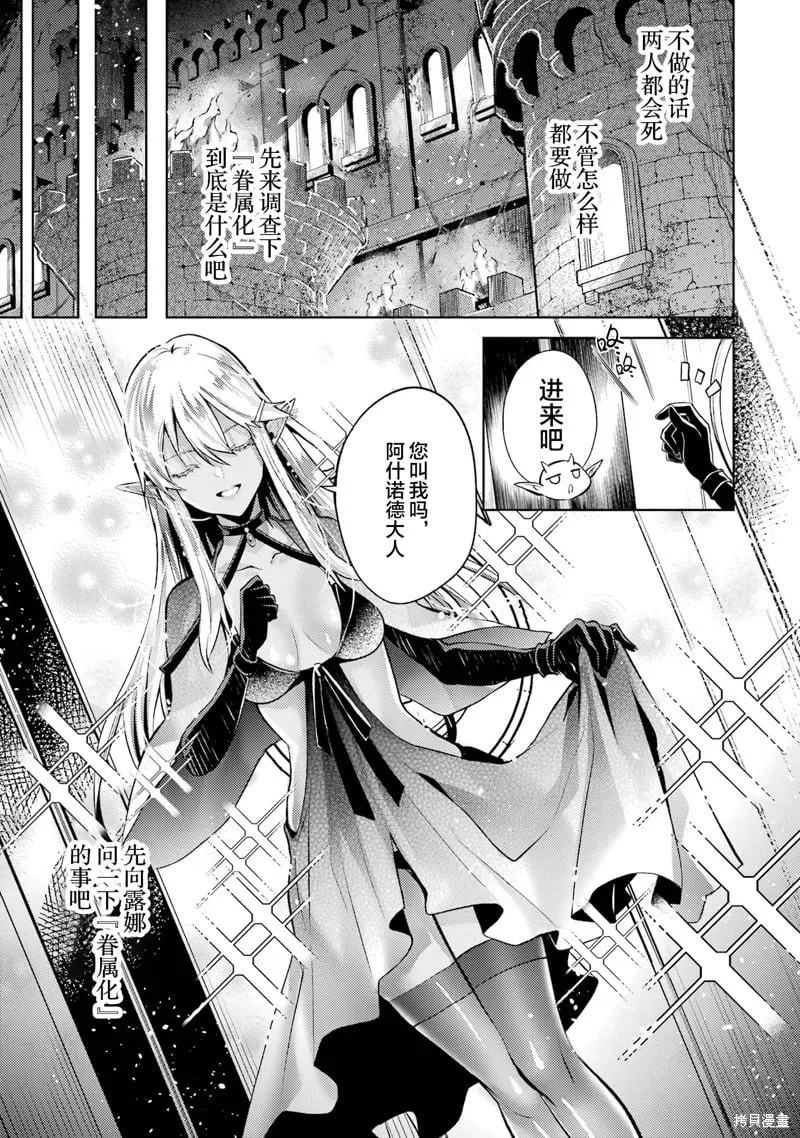 第2.1话 第16页