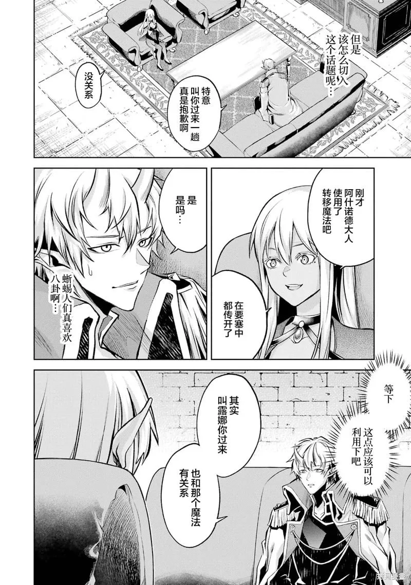 第2.2话 第3页