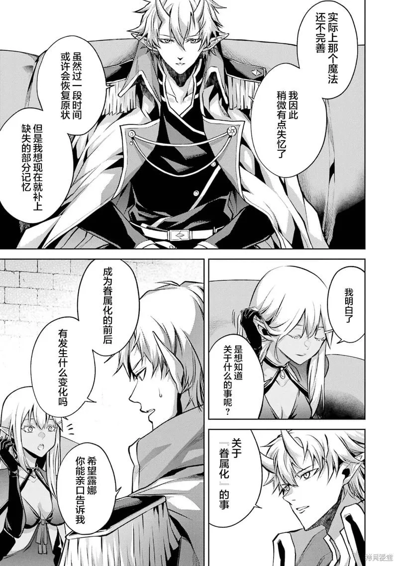 第2.2话 第4页