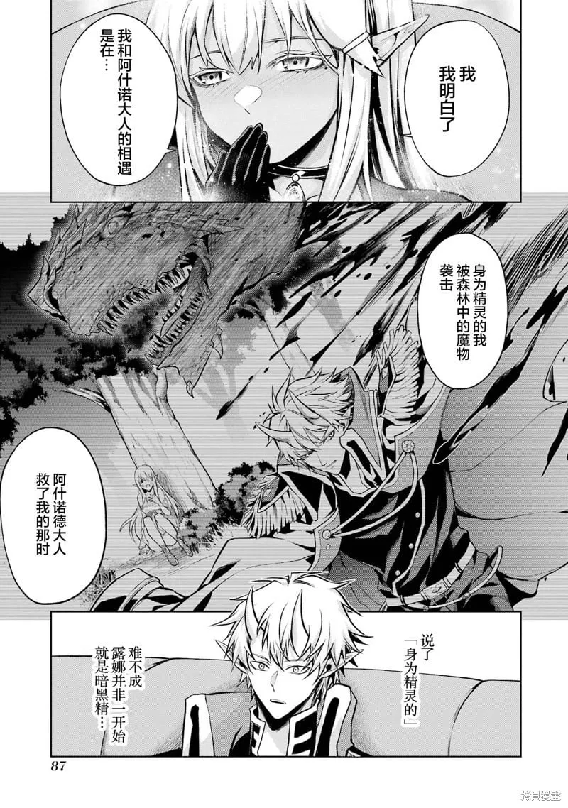 第2.2话 第6页