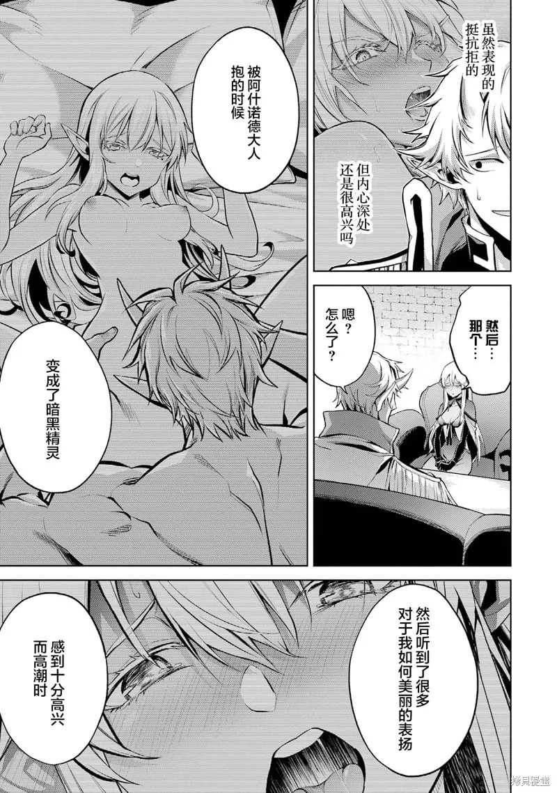 第2.2话 第8页