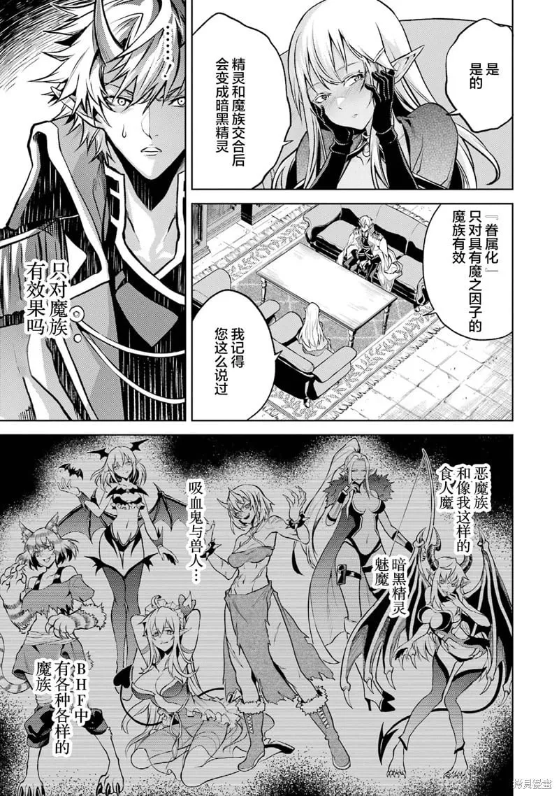 第2.2话 第10页