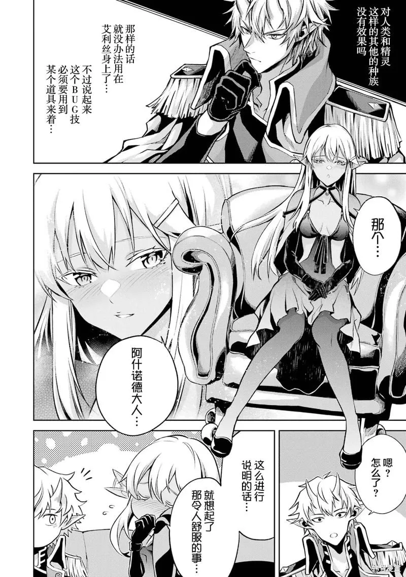 第2.2话 第11页
