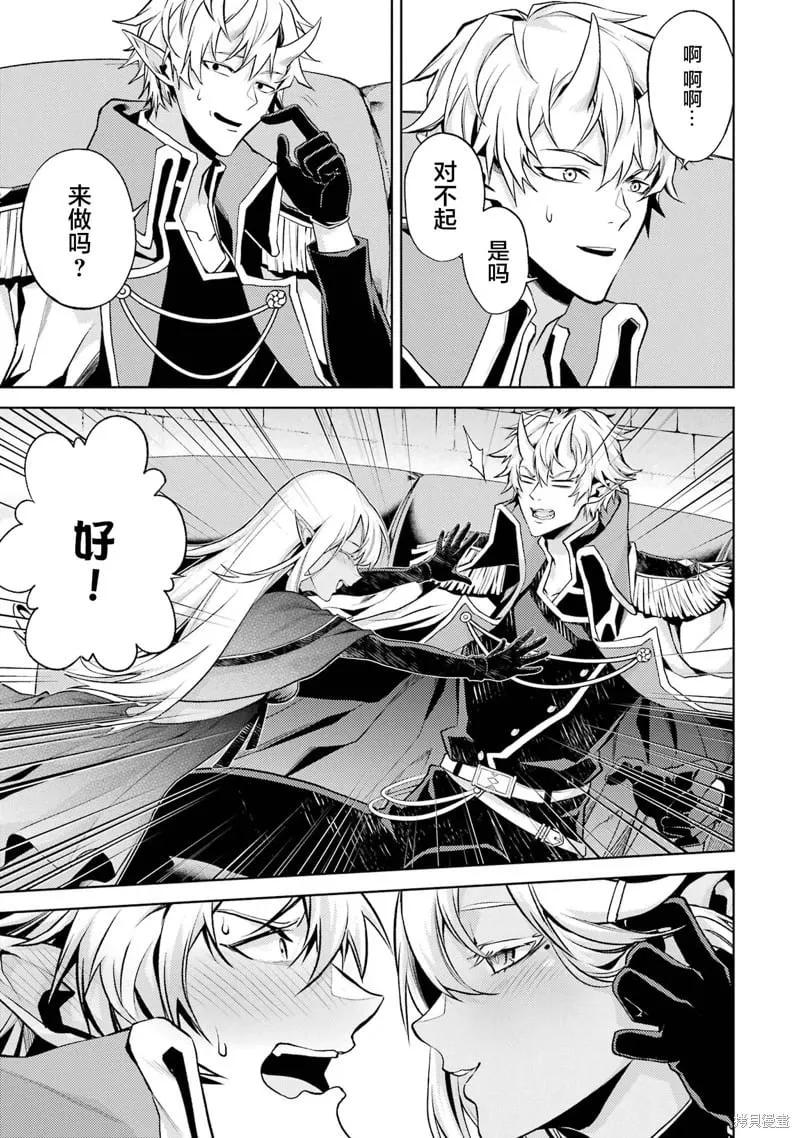 第2.2话 第12页
