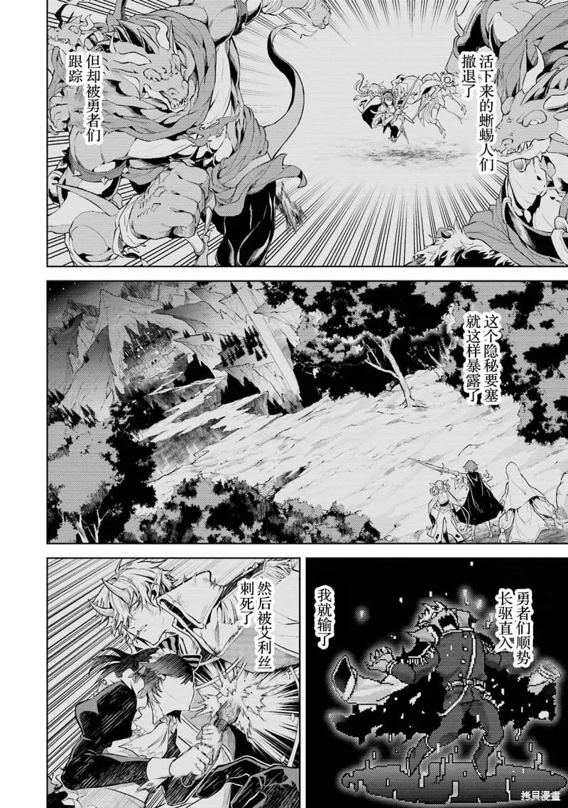 第2.3话 第2页
