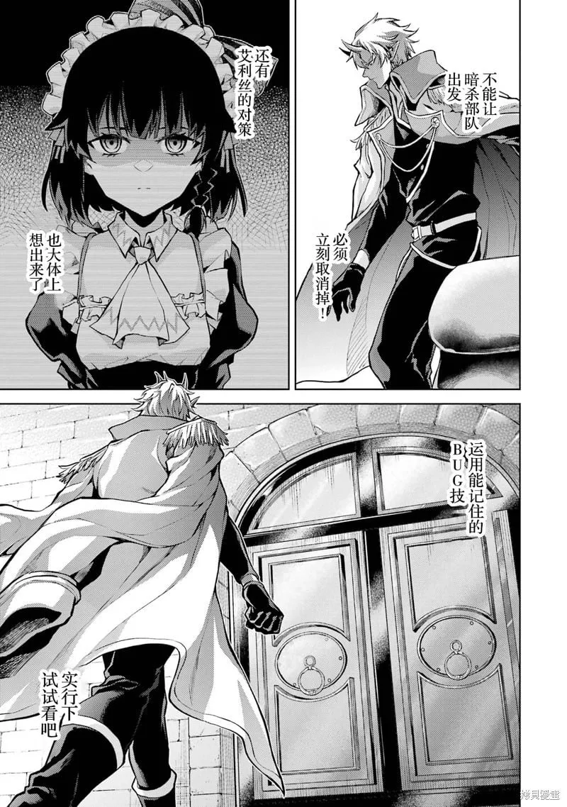 第2.3话 第3页