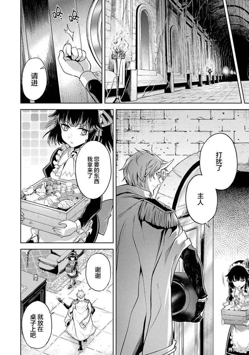 第2.3话 第4页