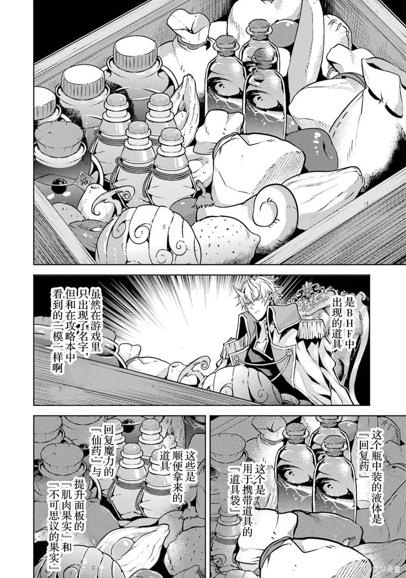 第2.3话 第6页