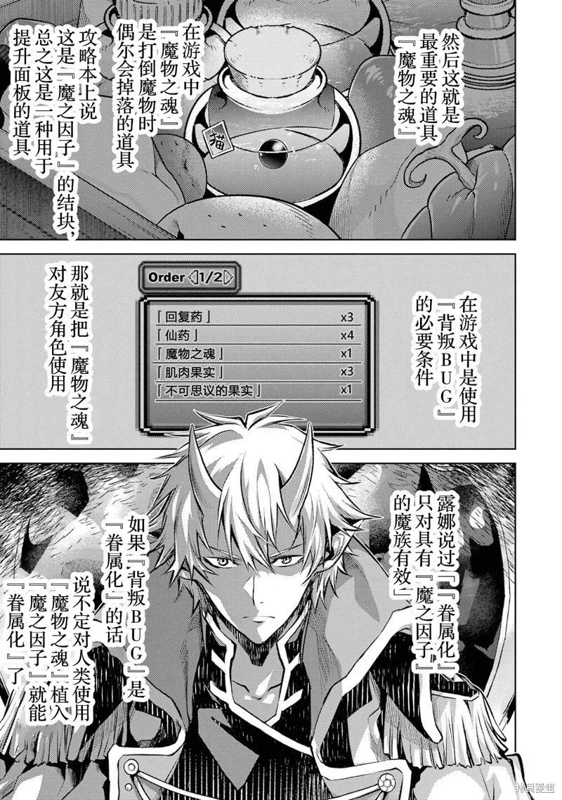 第2.3话 第7页