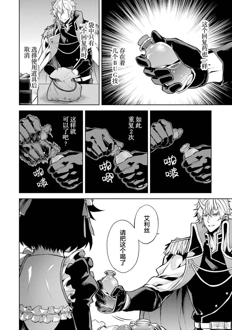 第2.3话 第10页