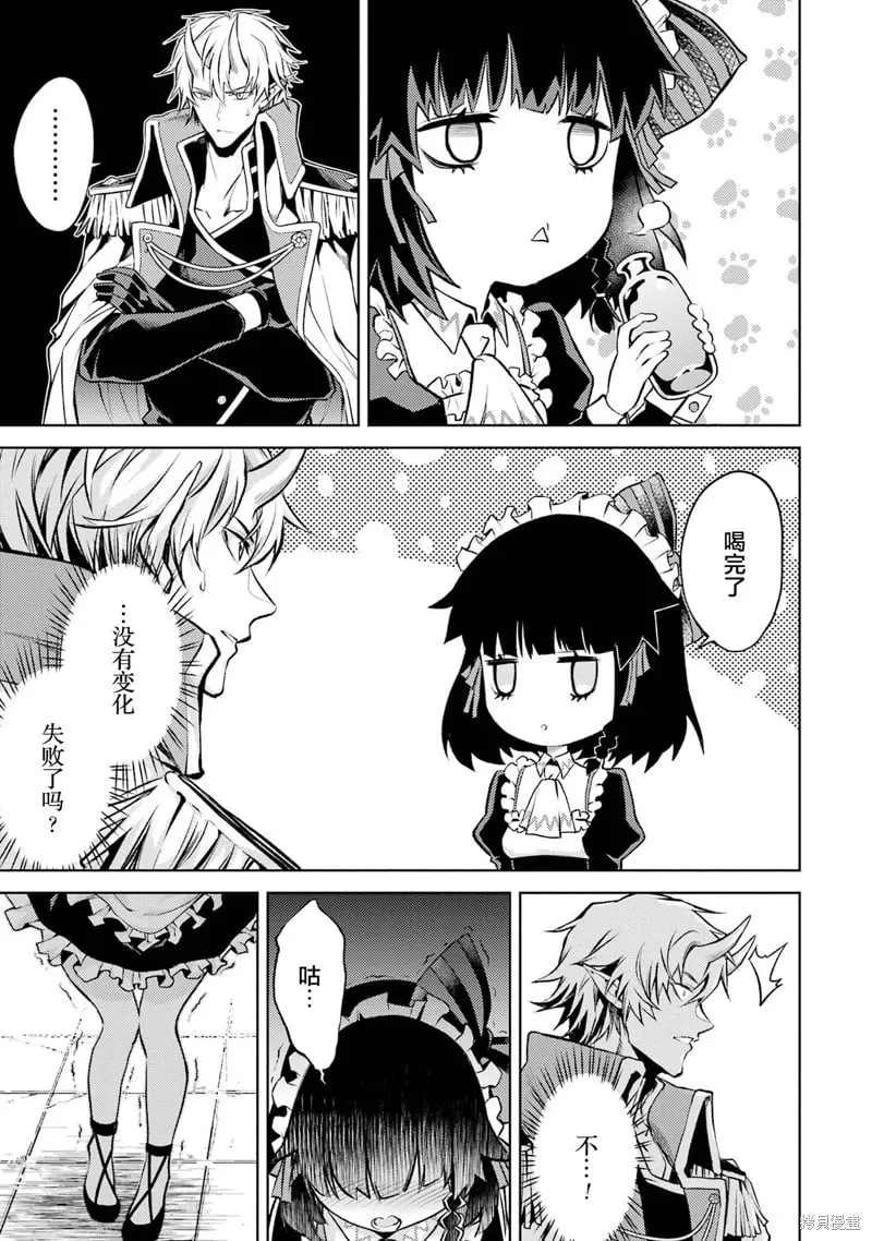 第2.3话 第13页