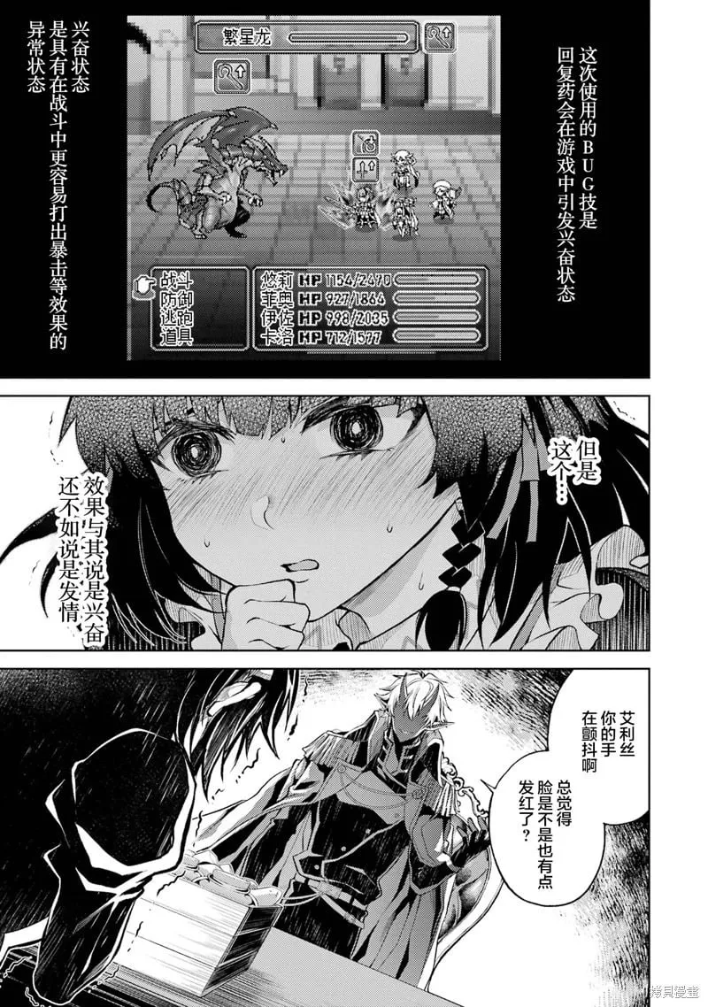第2.3话 第16页