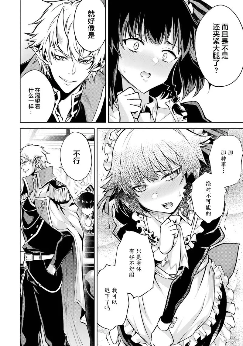 第2.3话 第17页
