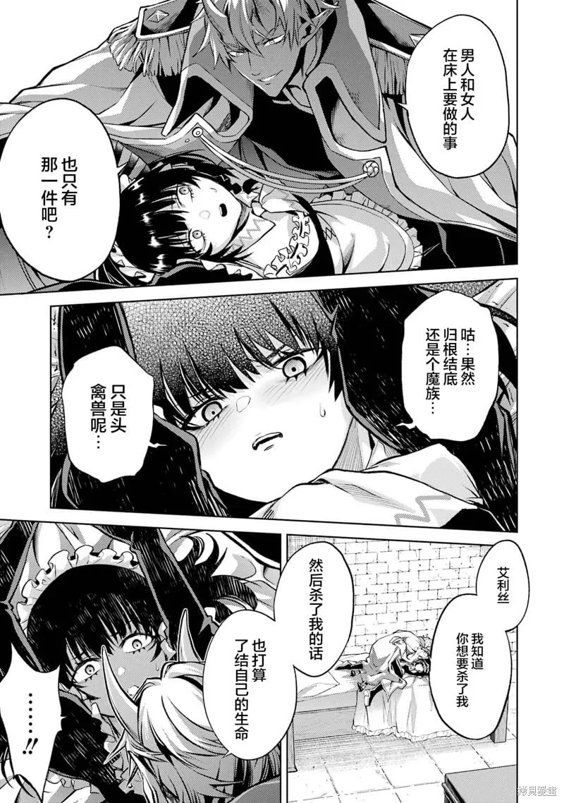 第2.4话 第9页