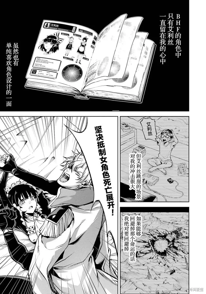 第2.4话 第11页