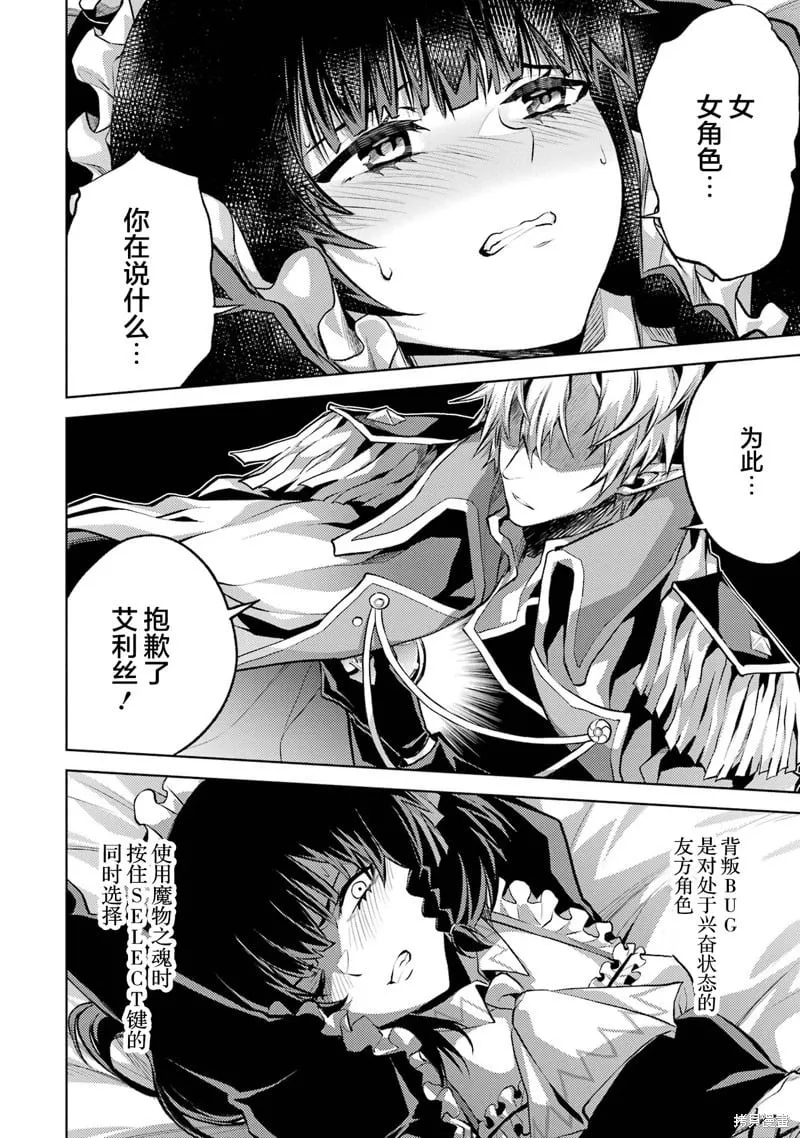 第2.4话 第12页