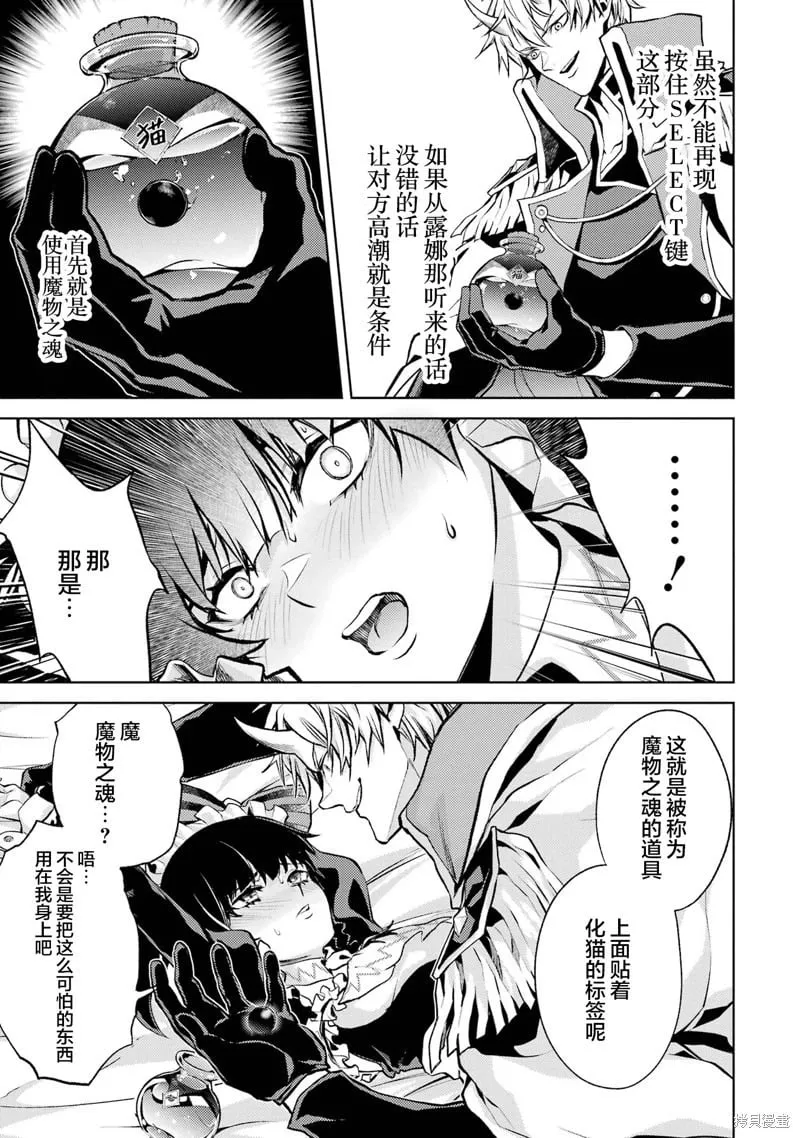 第2.4话 第13页