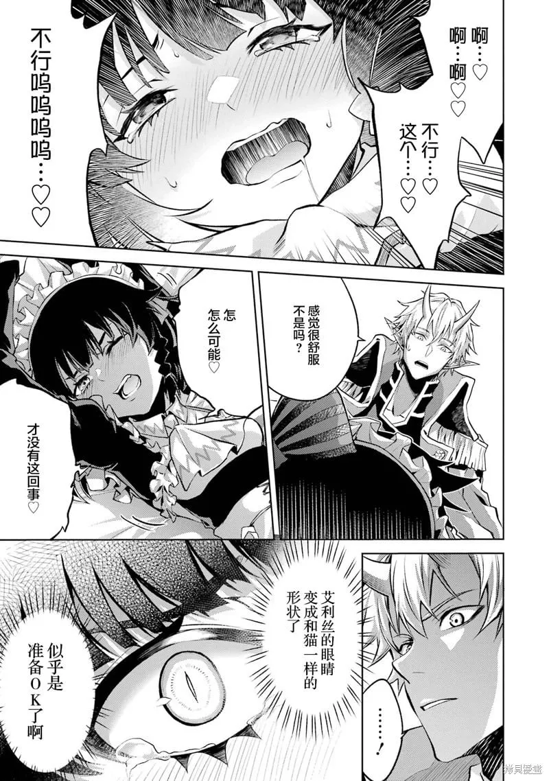 第2.5话 第1页