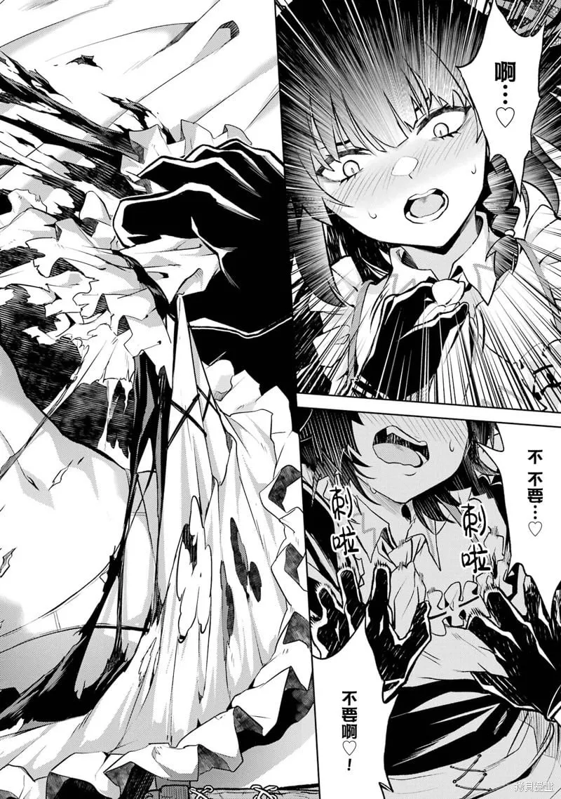 第2.5话 第2页