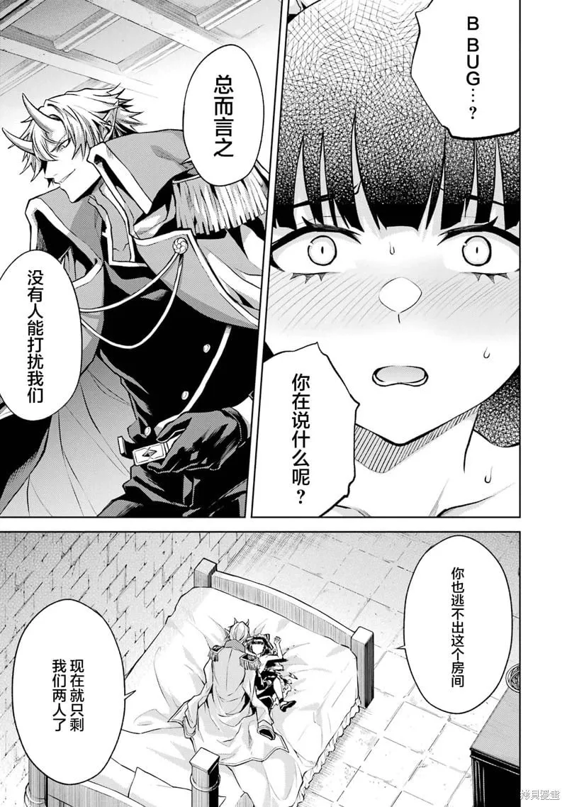 第2.5话 第7页