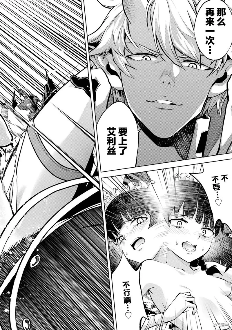 第2.5话 第8页