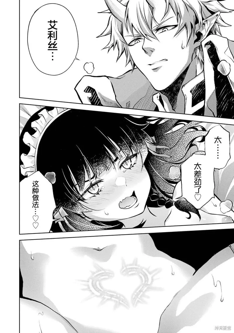 第2.5话 第10页