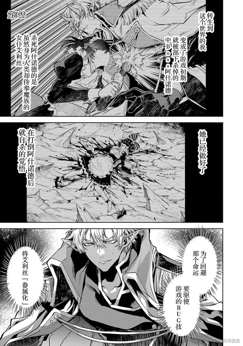 第3.1话 第1页