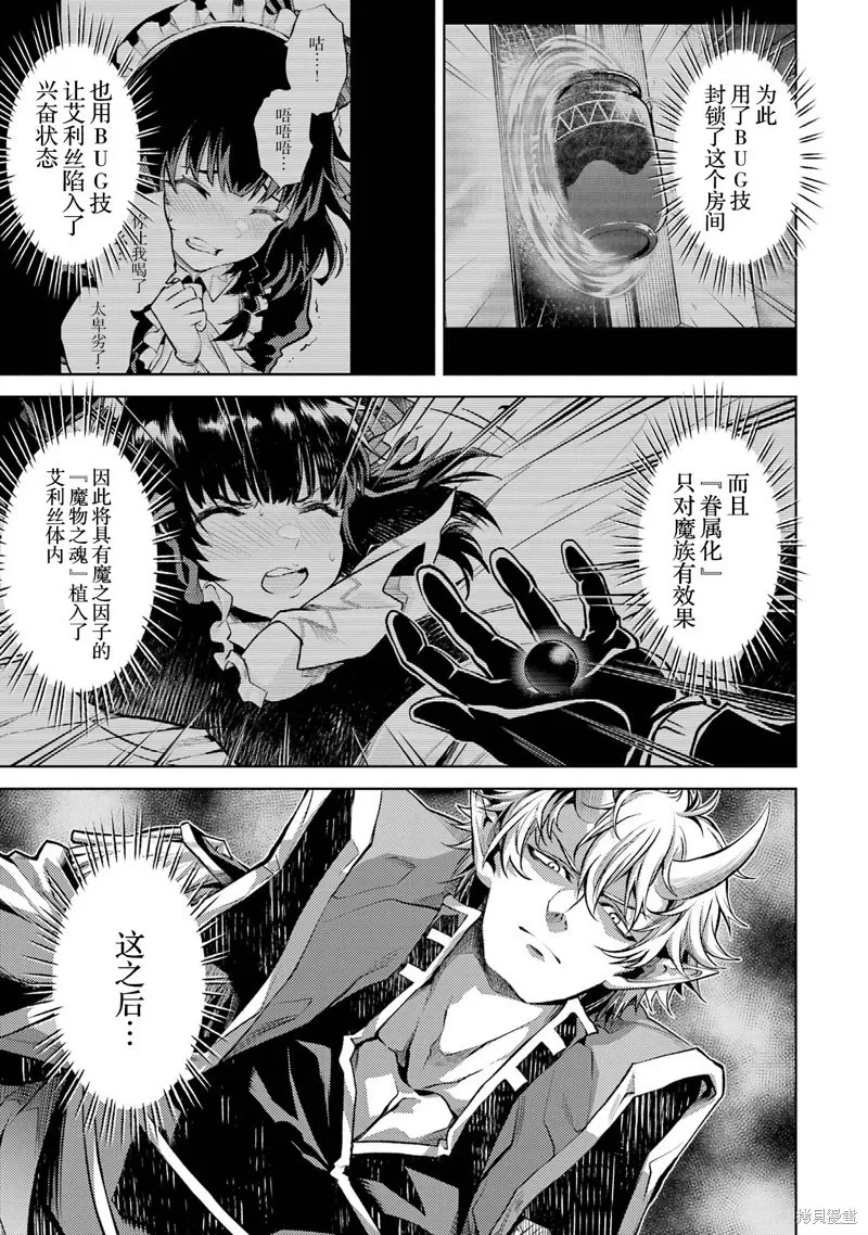 第3.1话 第3页