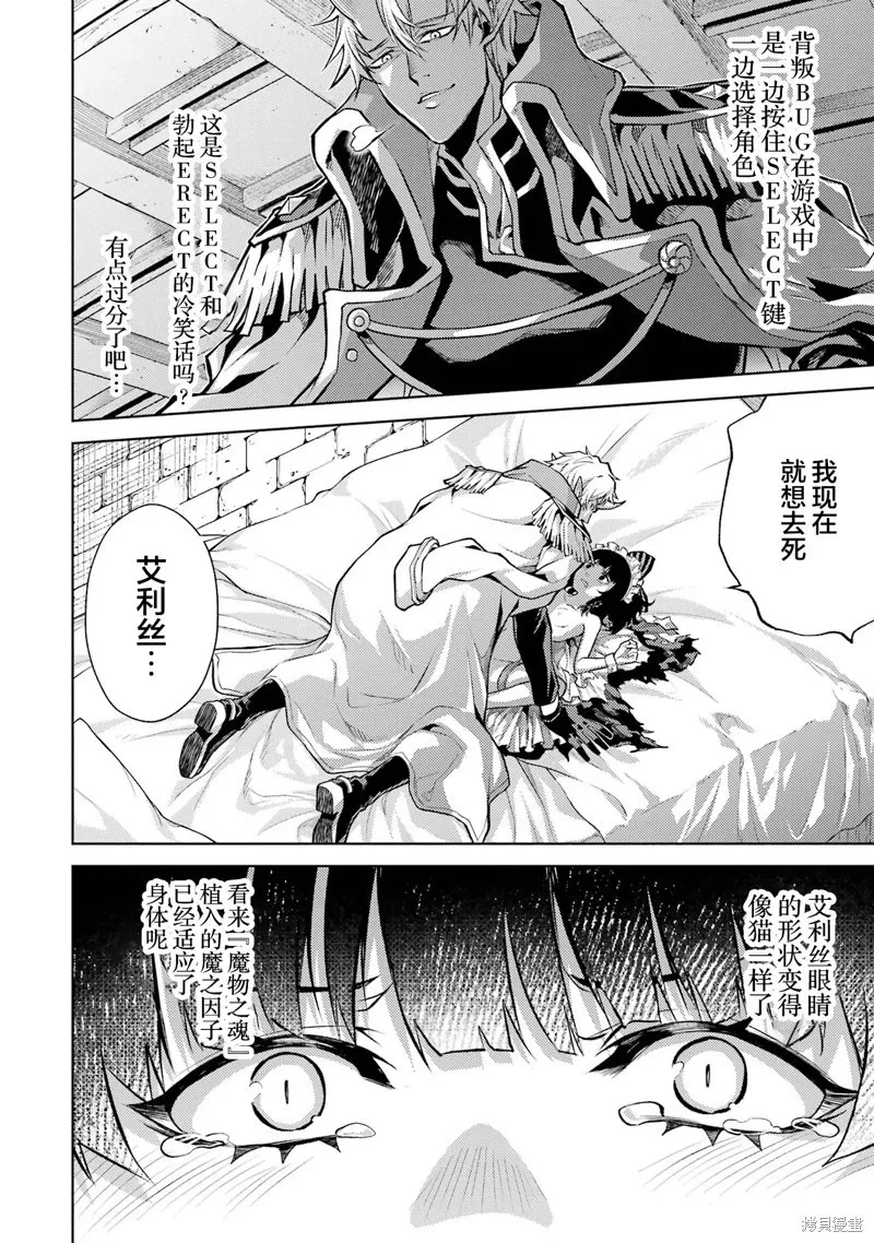 第3.1话 第6页
