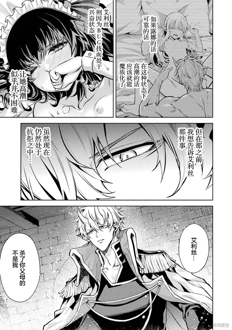 第3.1话 第7页