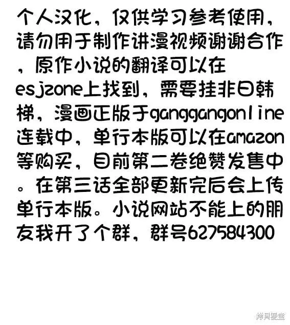 第3.1话 第11页