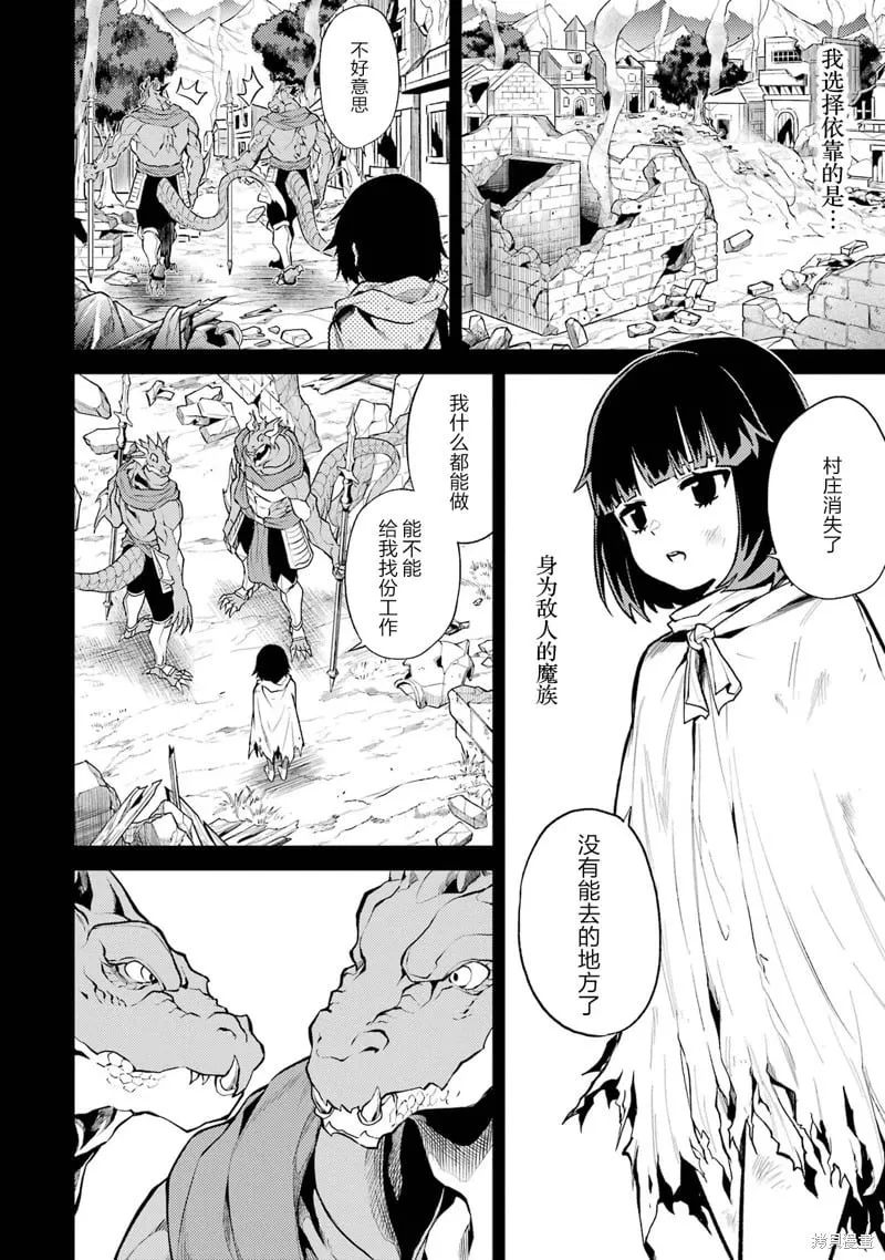 第3.1话 第13页