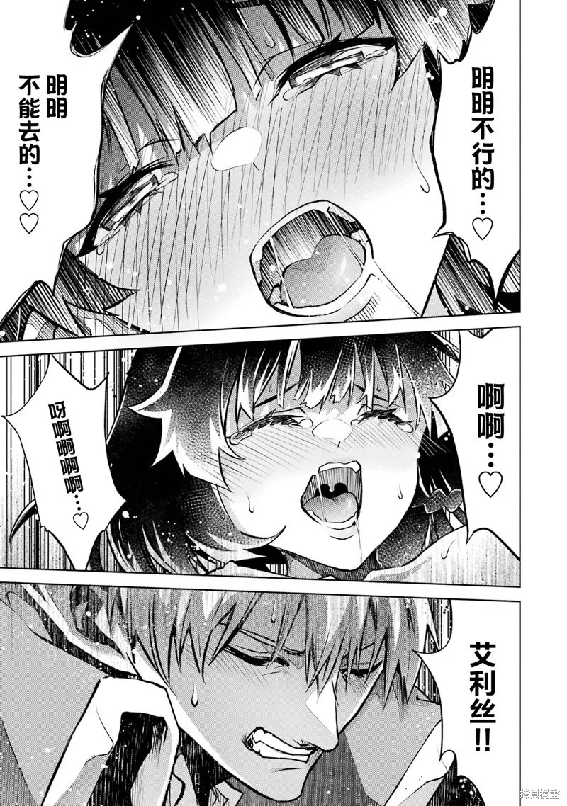第3.2话 第7页