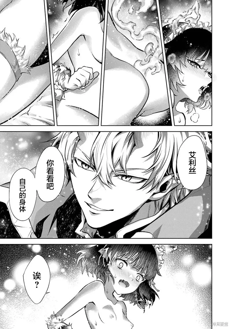 第3.2话 第11页