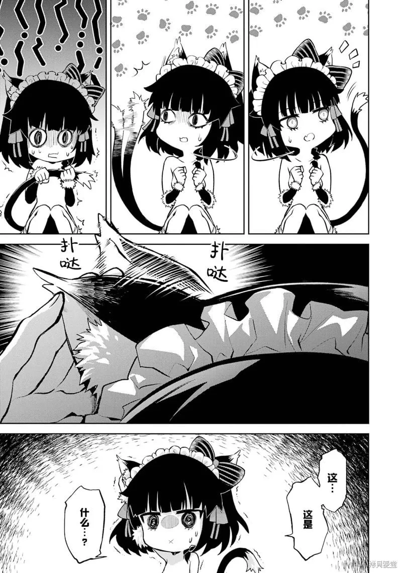 第3.3话 第2页