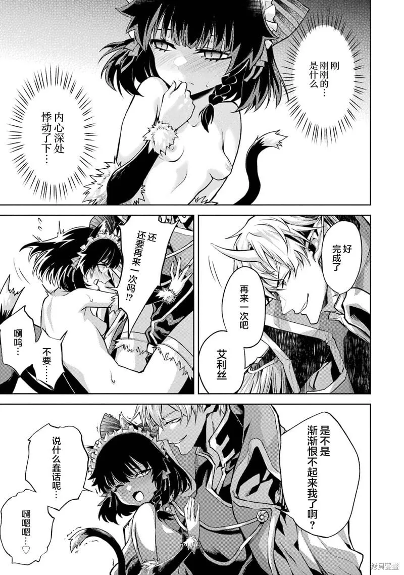 第3.3话 第4页