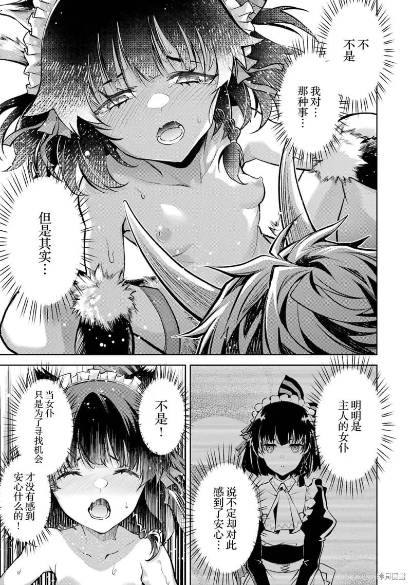 第3.3话 第6页