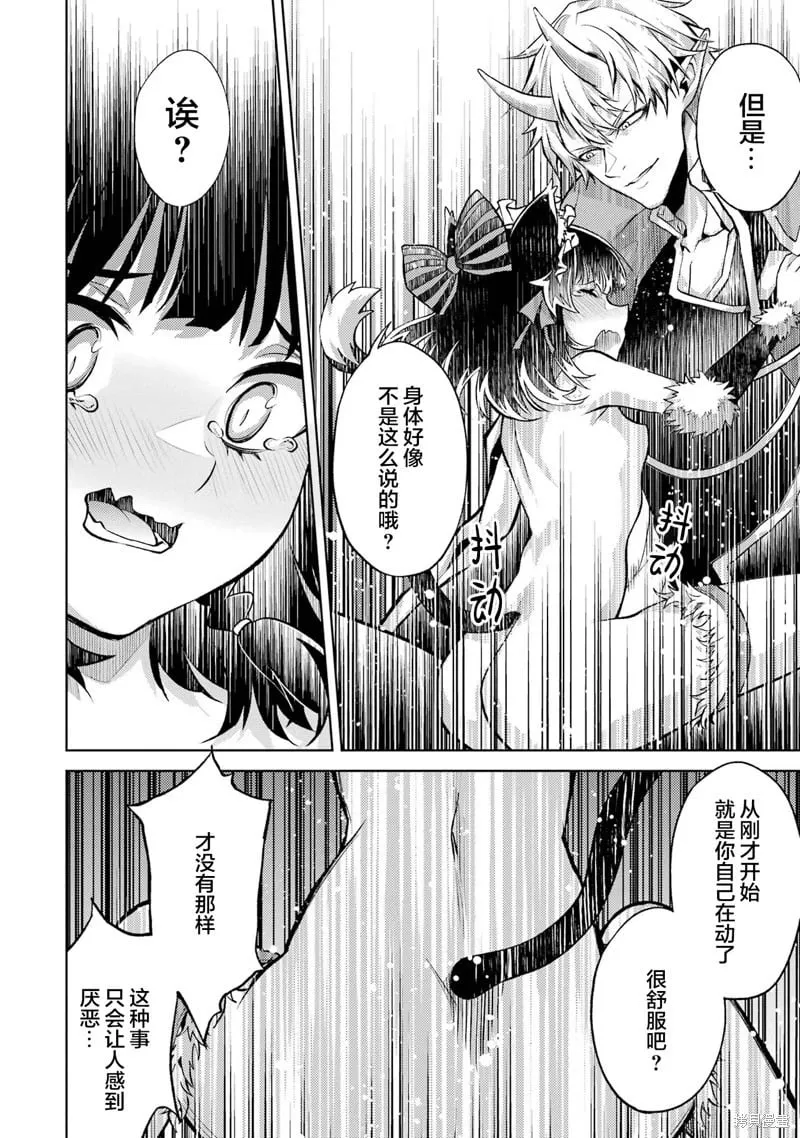 第3.3话 第9页