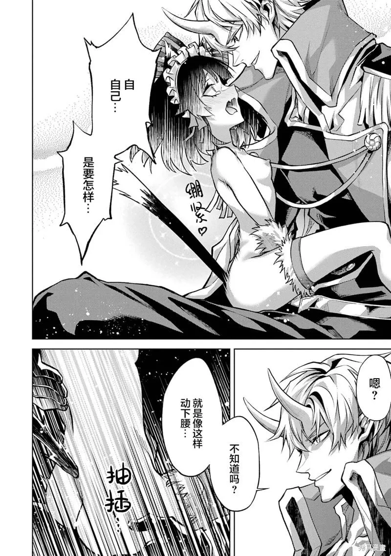 第3.3话 第11页