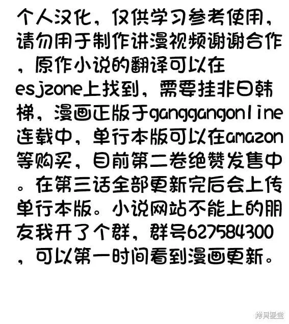 第3.3话 第13页