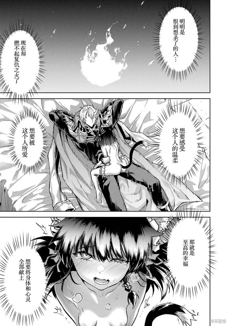 第3.3话 第15页