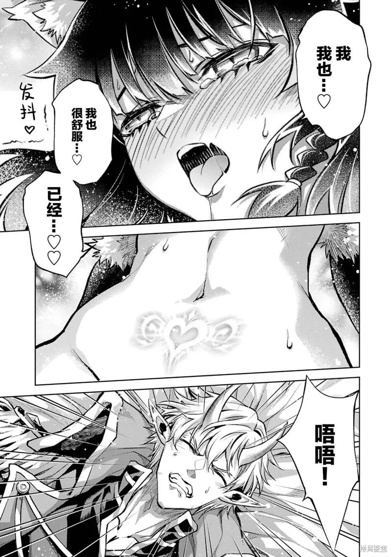 第3.4话 第4页