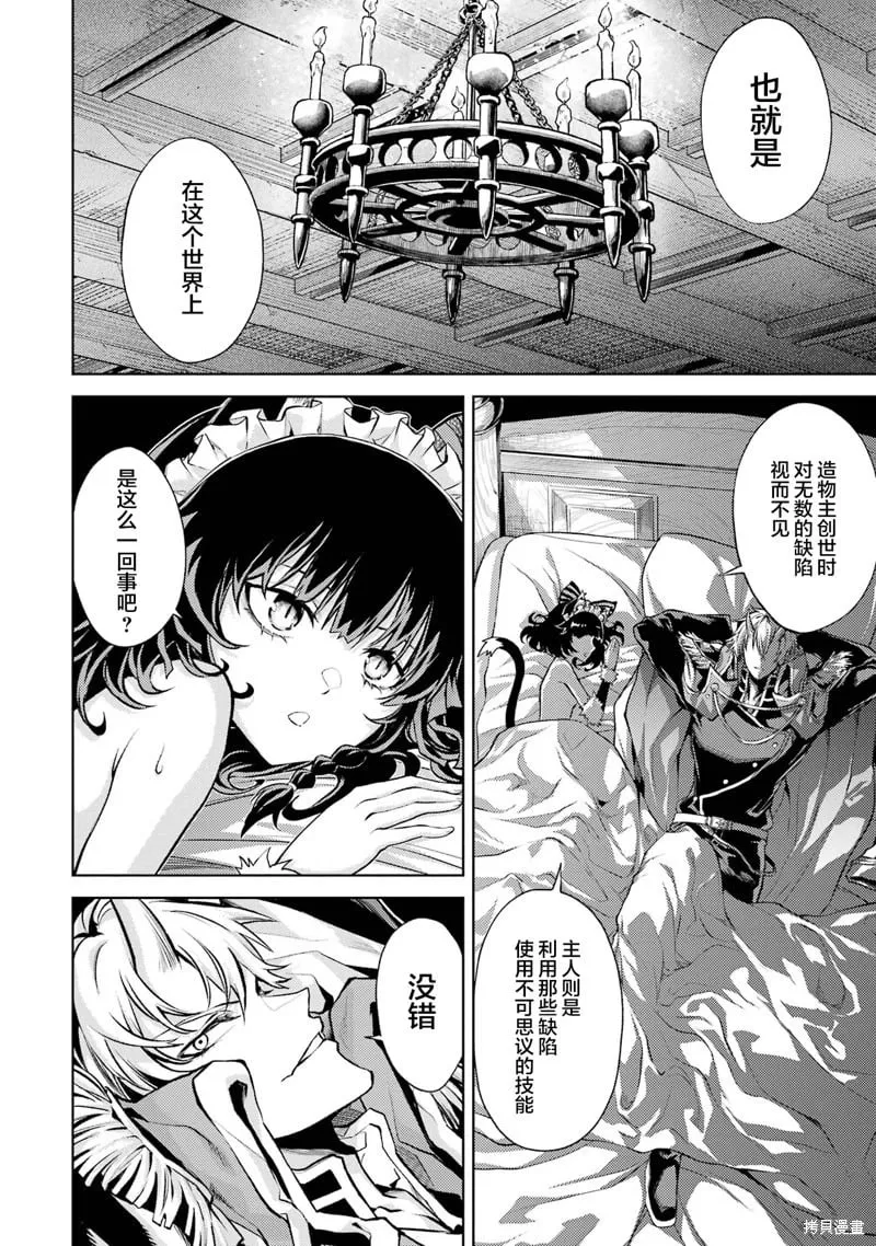 第3.4话 第7页