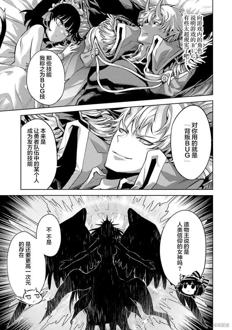第3.4话 第8页