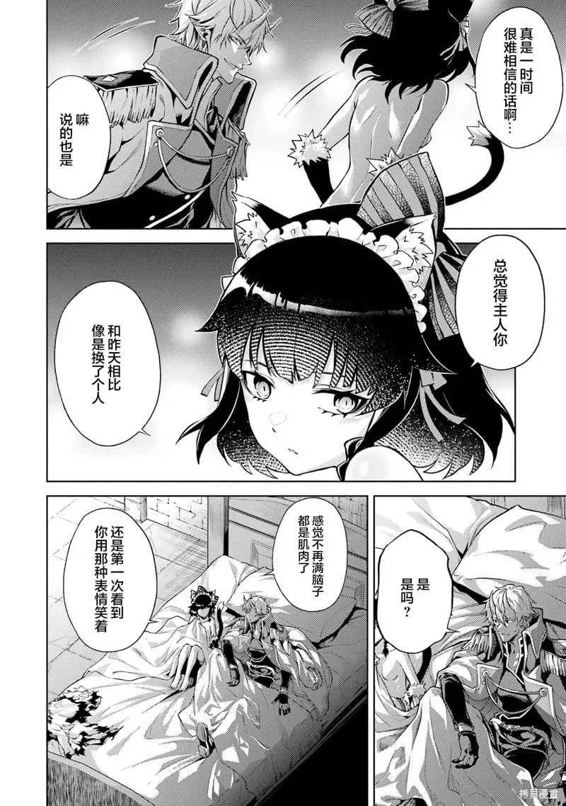 第3.4话 第9页